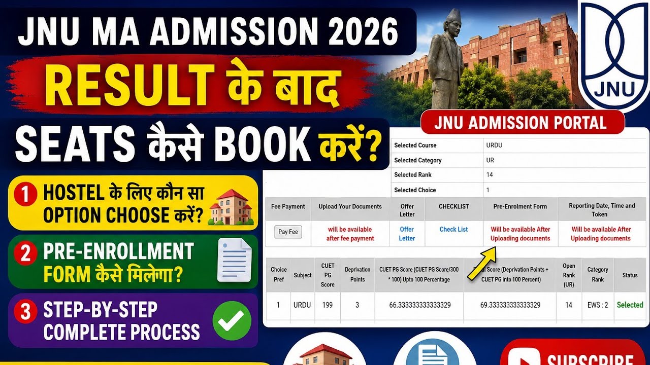 Jnu admission process 2026||JNU hostel||seat book kaise kre||
