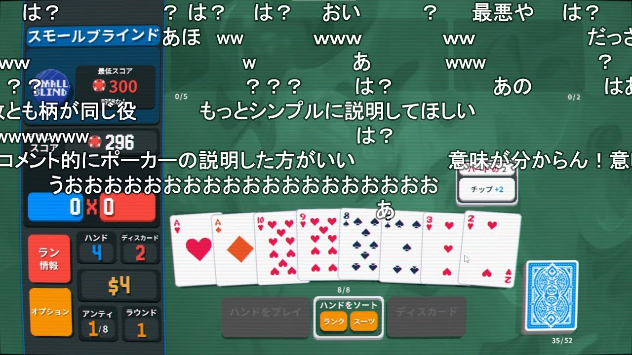 【BALATRO】流行りのカードゲーム←晩御飯はシャケのみでした！ 【おおえのたかゆき】【2024/03/31】