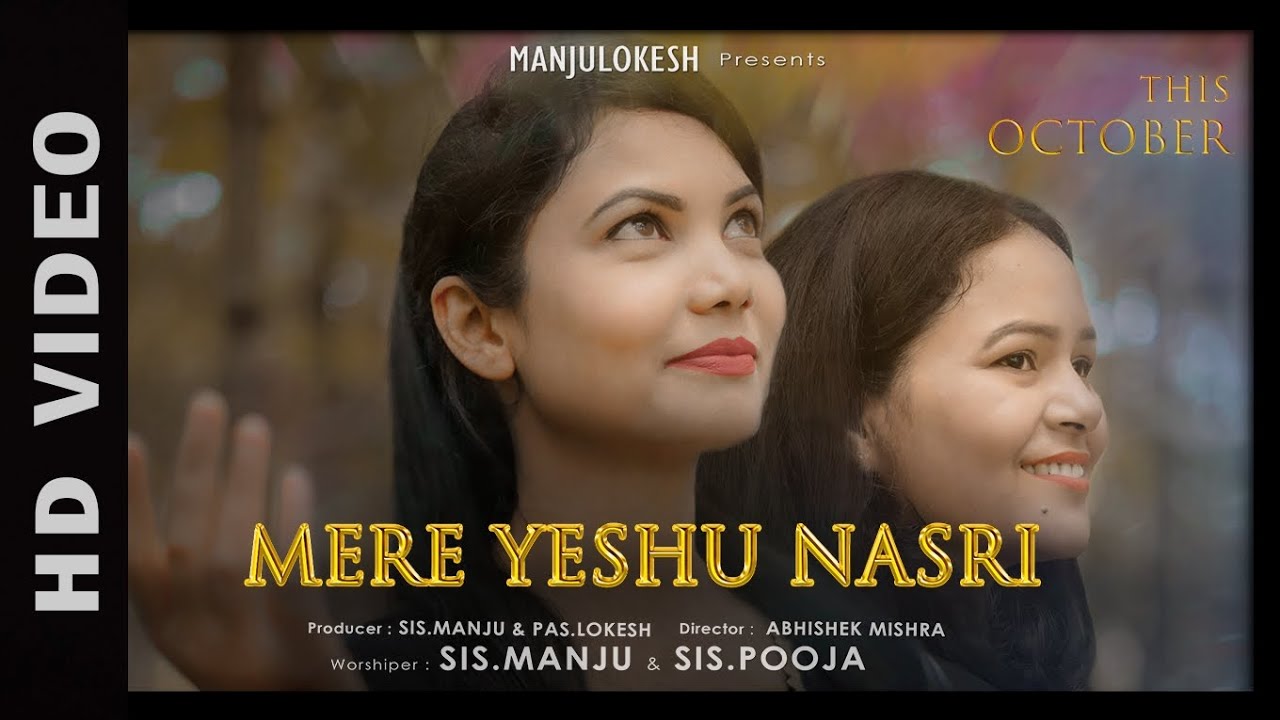 𝕄𝔼ℝ𝔼 𝕐𝔼𝕊ℍ𝕌 ℕ𝔸𝕊ℝ𝕀 /𝗠𝗮𝗻𝗷𝘂 𝗟𝗼𝗸𝗲𝘀𝗵 (Hindi Official Song) / New Jesus Song 2024