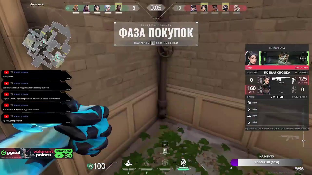 VALORANT STREAM !RANK