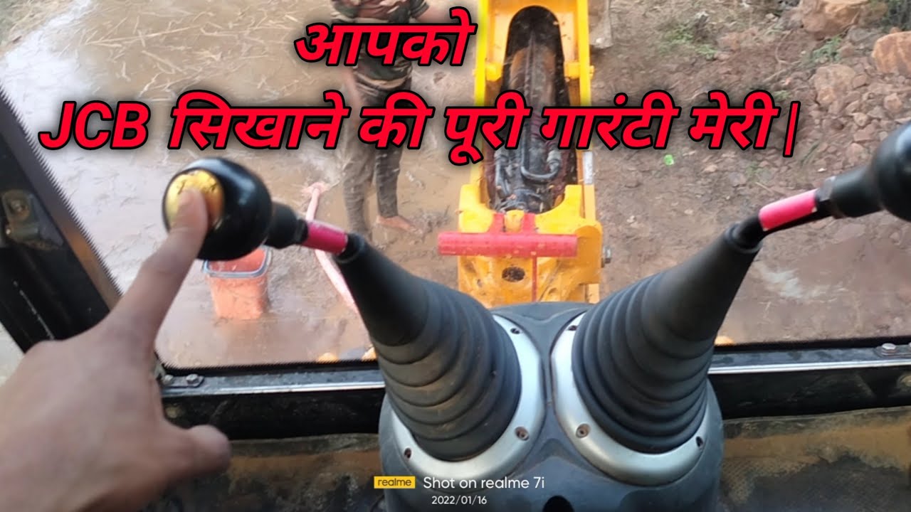 JCB chalana sikhe | How to drive JCB operate | जेसीबी चलाना सीखे | Jcb Boom Control  #backhoes