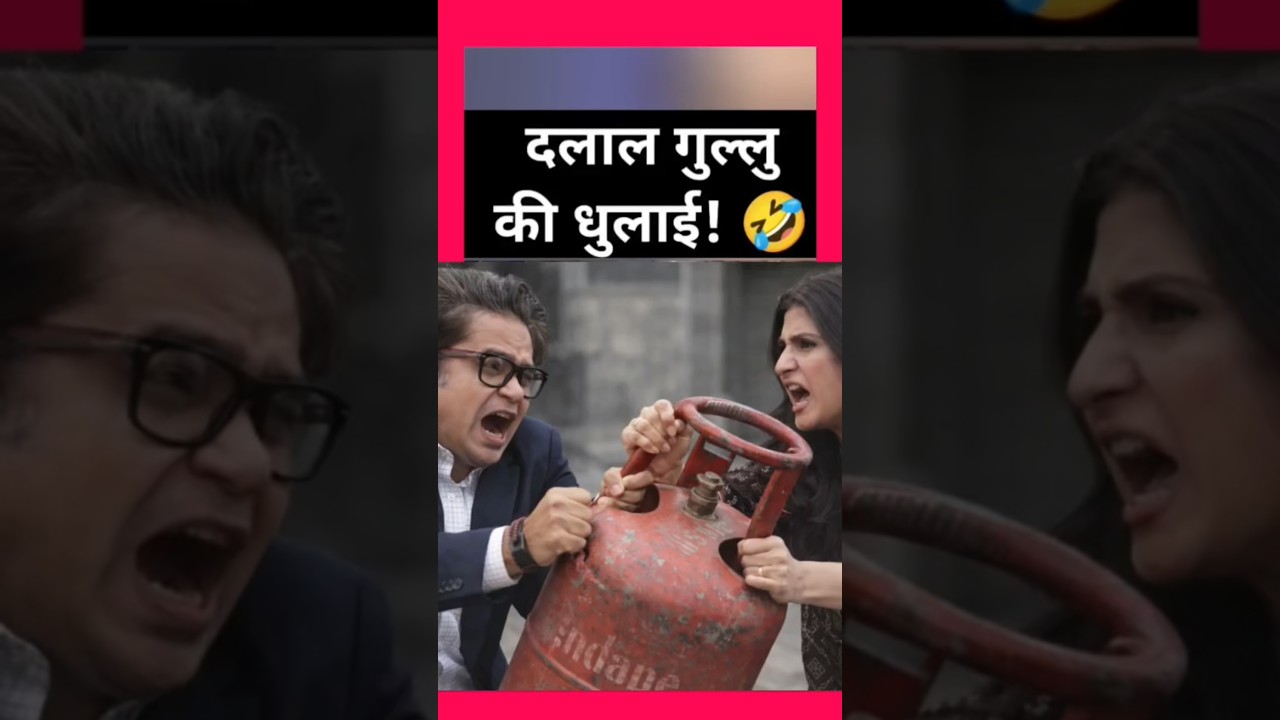 Gullu ki dhulai! 🤣