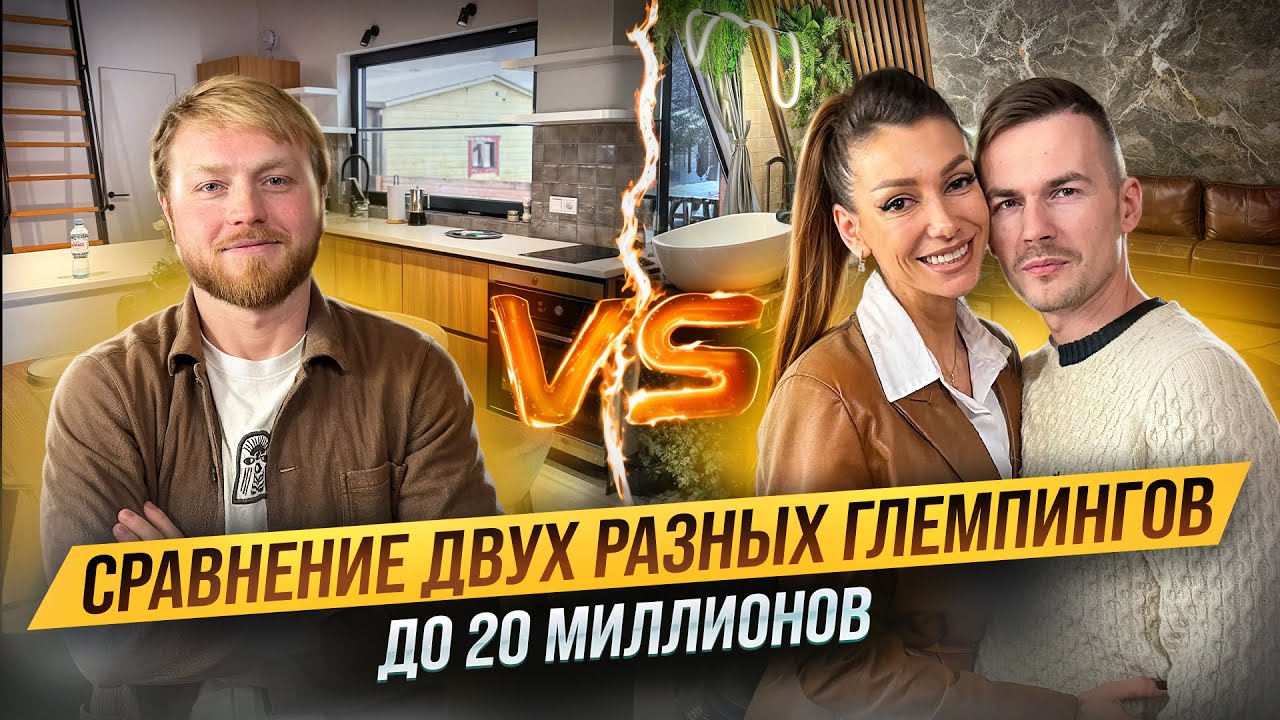 Разбор ДВУХ БАЗ ОТДЫХА до 20 миллионов. Какие дома под сдачу популярны в 2025 году ?