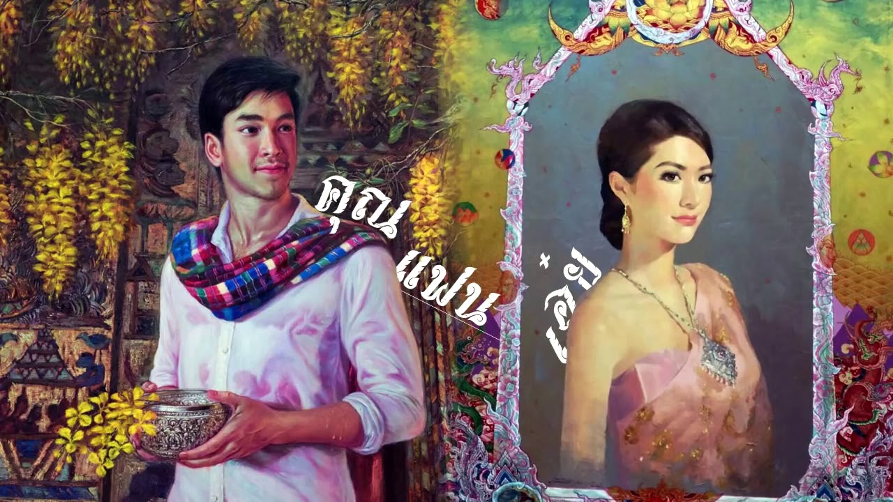 TEXTBOX - คุณแฟน...เอ๋ย  [ Official Audio ] reupload