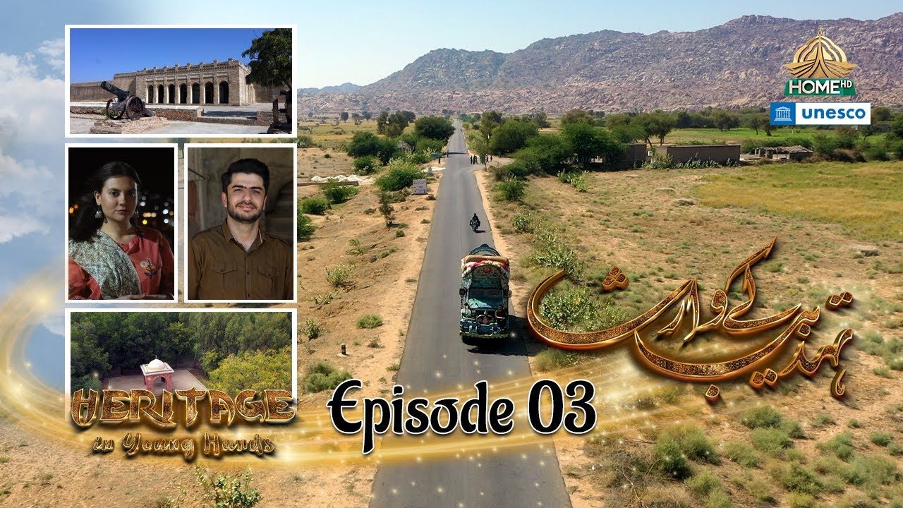 Umarkot, Mithi & Naukot Fort| Tharparkar | Sindh | Heritage in Young Hands: Ep 3 | UNESCO x PTV Home