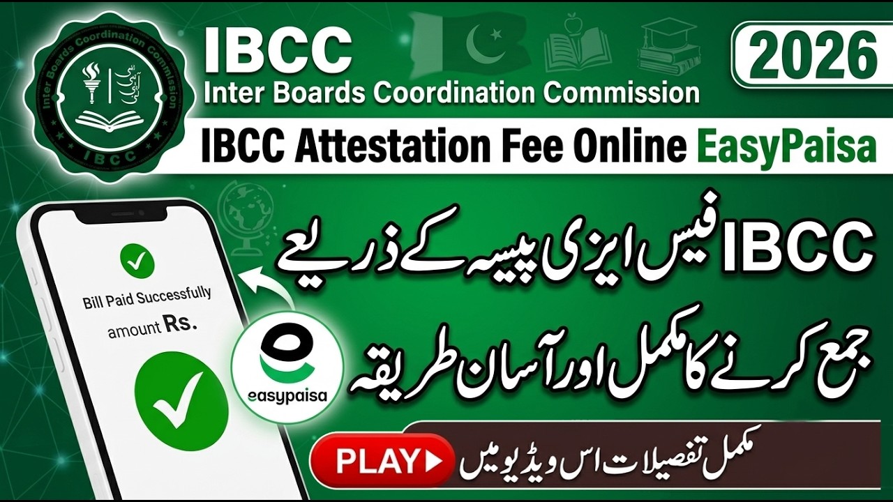 IBCC payment Online with EasyPaisa | IBCC Attestation Fee 2026 | IBCC Fee Payment with EasyPaisa