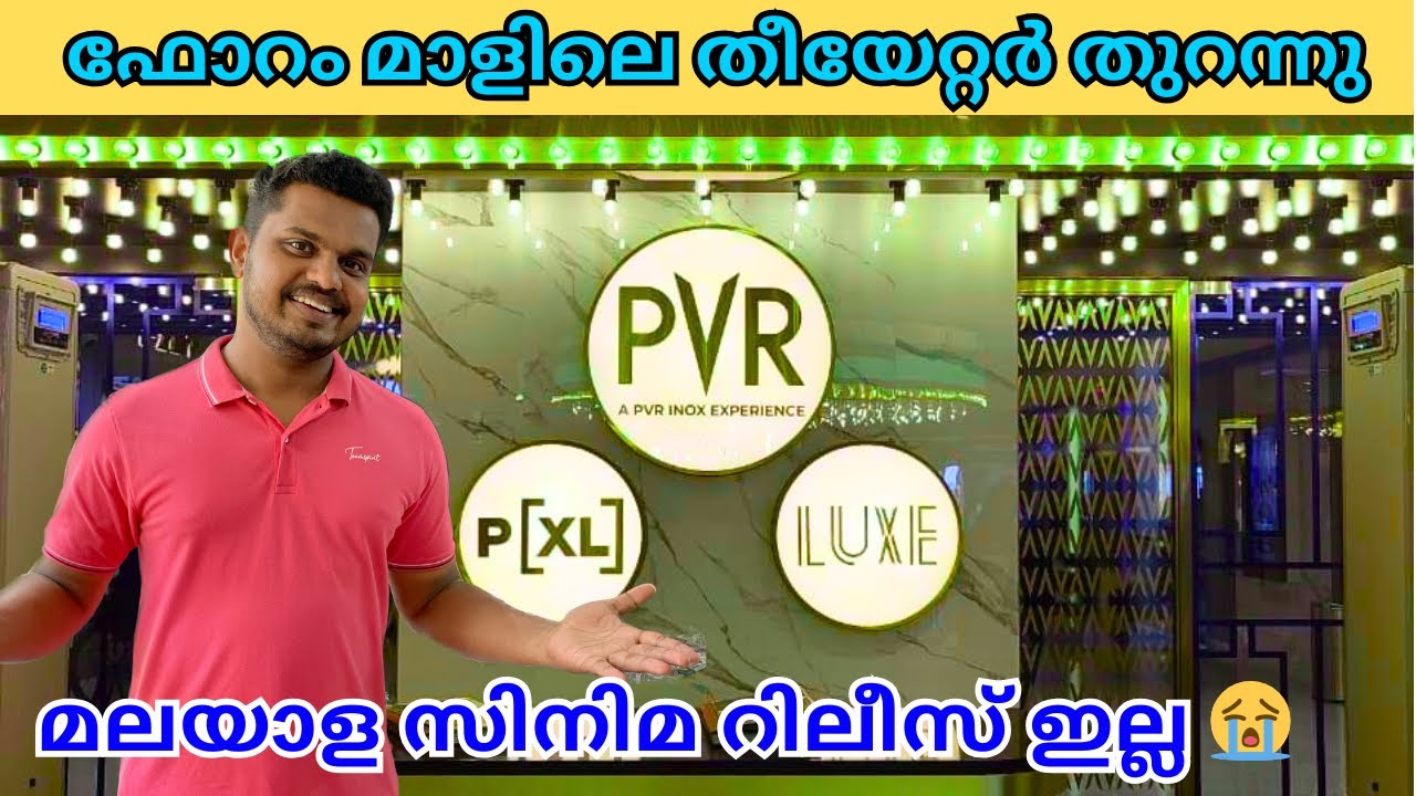 ഇവിടെയും അന്യഭാഷ സിനിമ കാണണോ?😭 PVR Forum mall Kochi | FOC