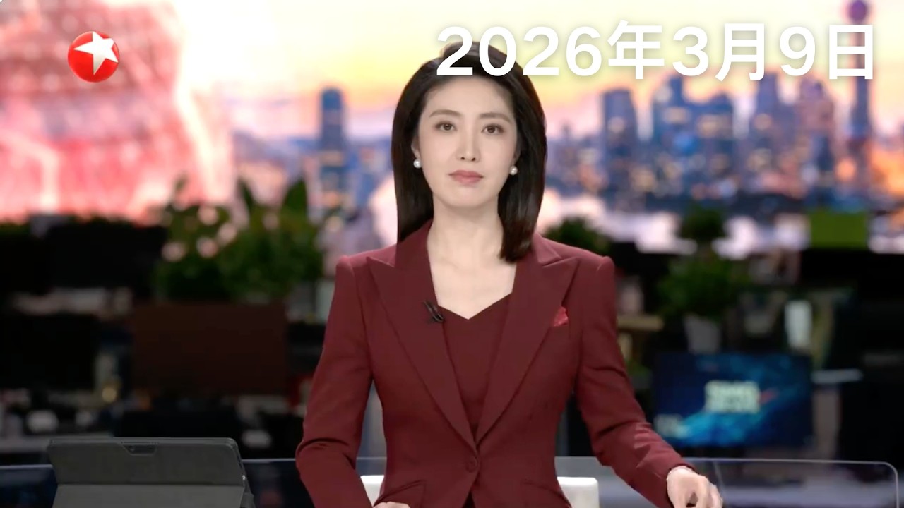 伊朗就新的最高领袖人选作出最终决定｜伊朗称德黑兰多处油库遭袭 燃料短期供应受影响｜阿联酋：在迪拜上空拦截伊朗导弹和无人机 一人死亡｜美国多地爆发抗议活动 呼吁政府停止对伊朗动武#东方新闻 #news