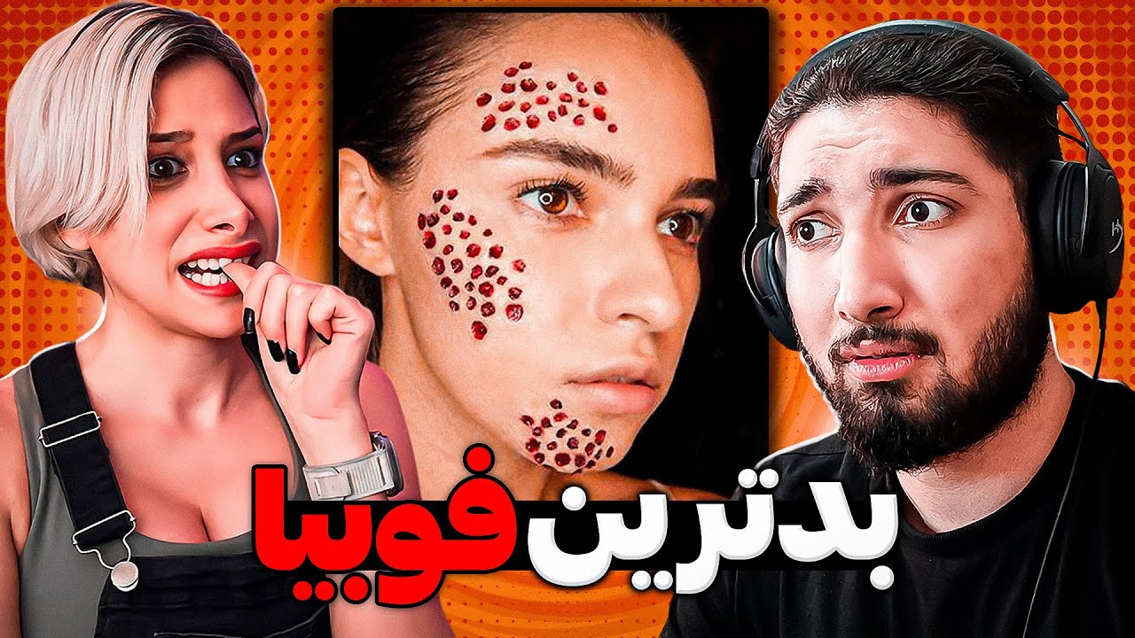 اگه این عکس ها بهت استرس میده نگاه نکن ! | تست فوبیا
