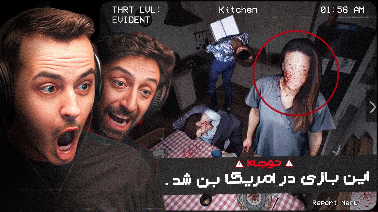 Alternate Watch ❌ این لول از ترسناک بودن منطقی نیست