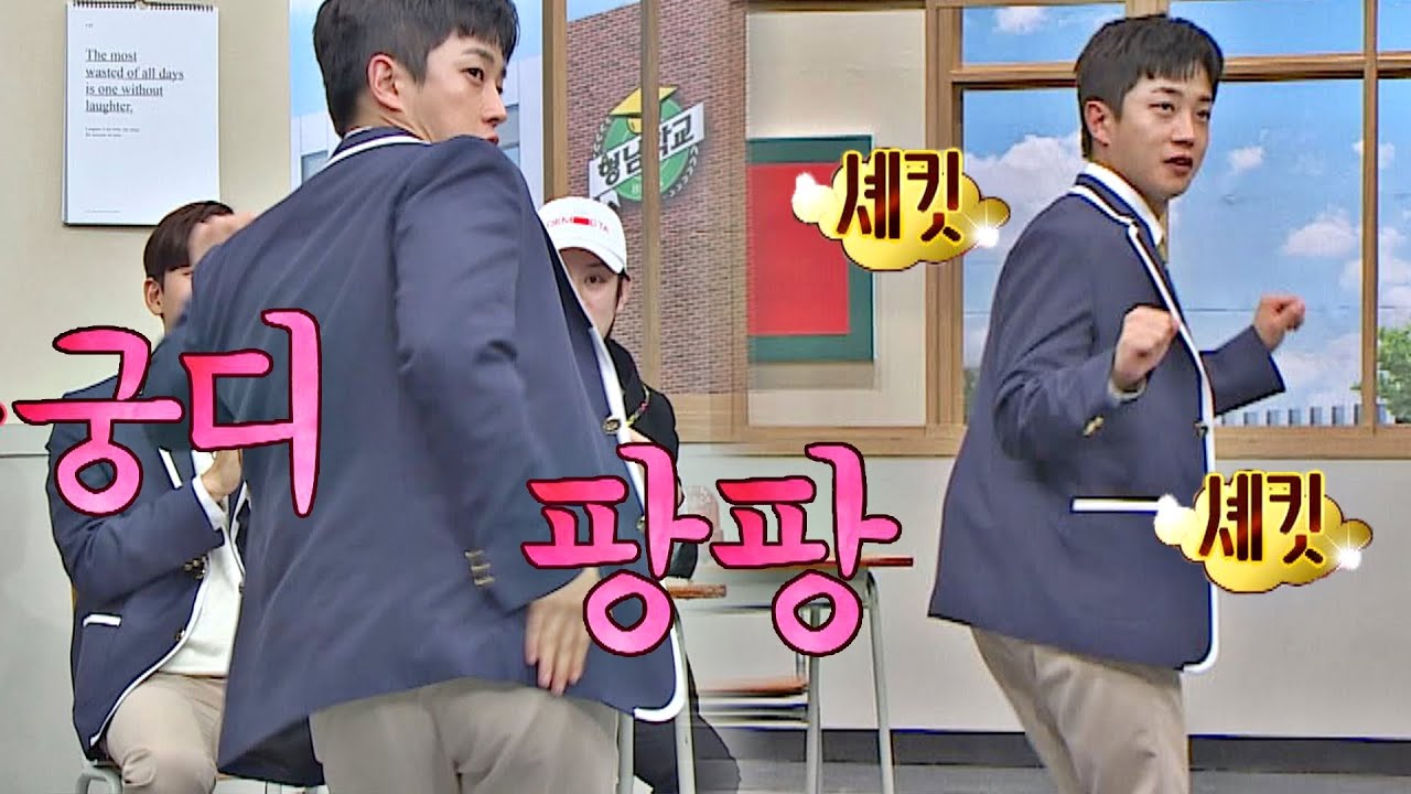 김민석(Kim Min-seok)의 귀여운 뒤태🐥가 돋보이는 'Shake it' 댄스🎵 아는 형님(Knowing bros) 260회 | JTBC 201219 방송