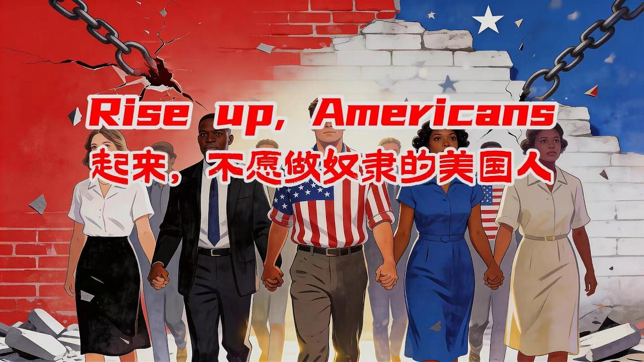 Rise up, Americans