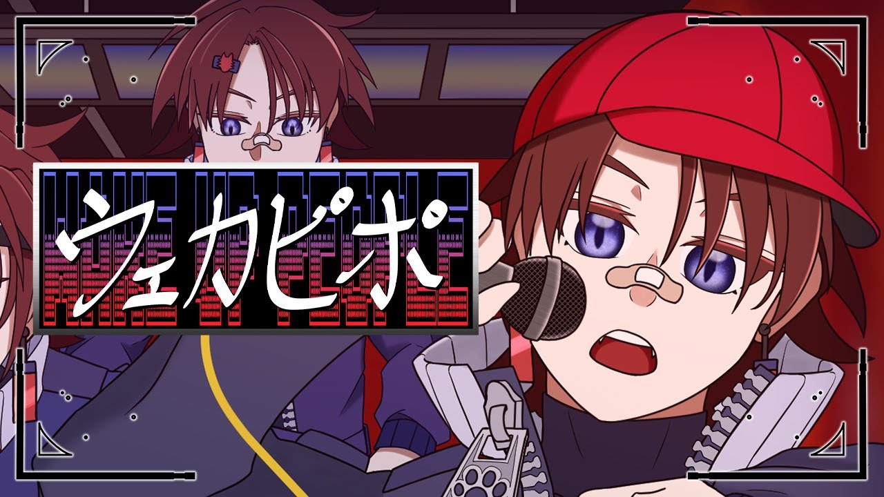 ウェカピポ / 半人半犬歌系VTuberが歌ってみた。【 ミヤモトユウイ(夜乃家八男) 】