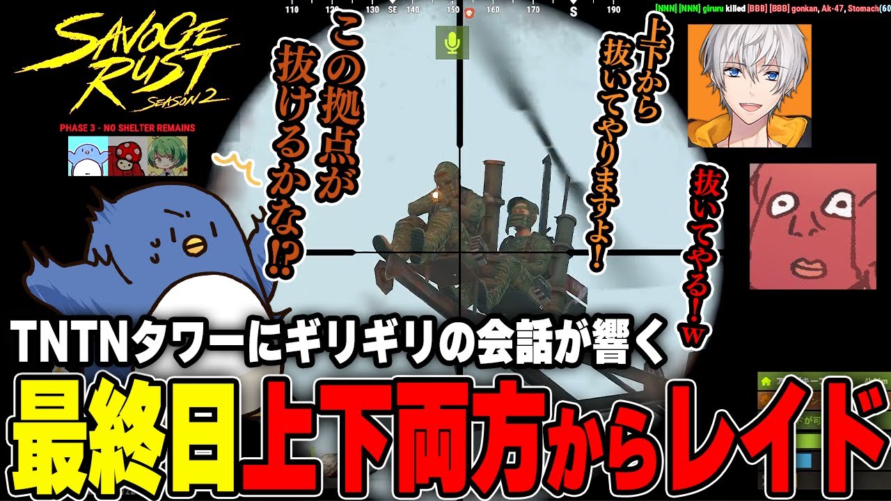 【RUST】上下から攻められるTNTNタワーバトル開催！！　#SAVOGERUST_S2