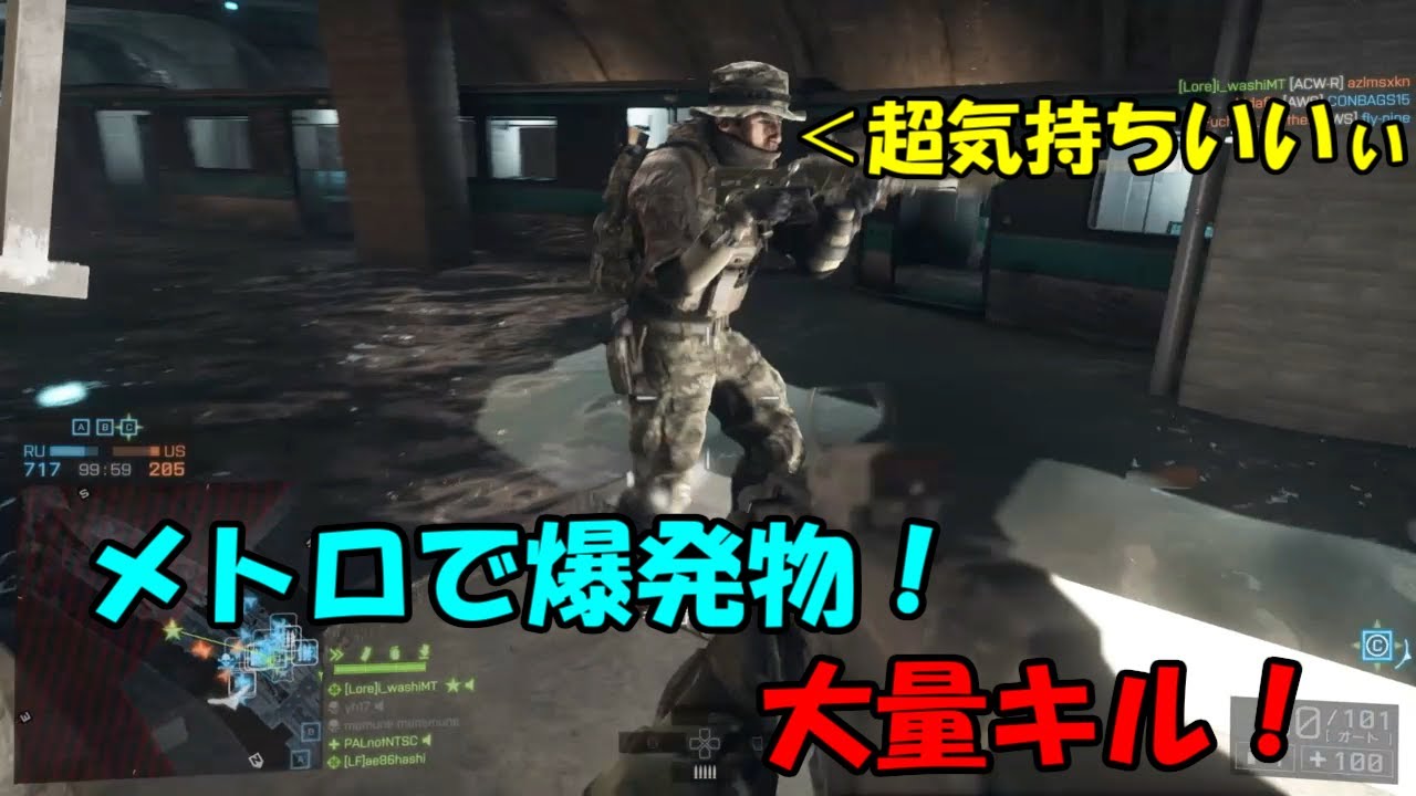 【BF4】メトロ爆発物・大量キルKILL！集【operation metro】