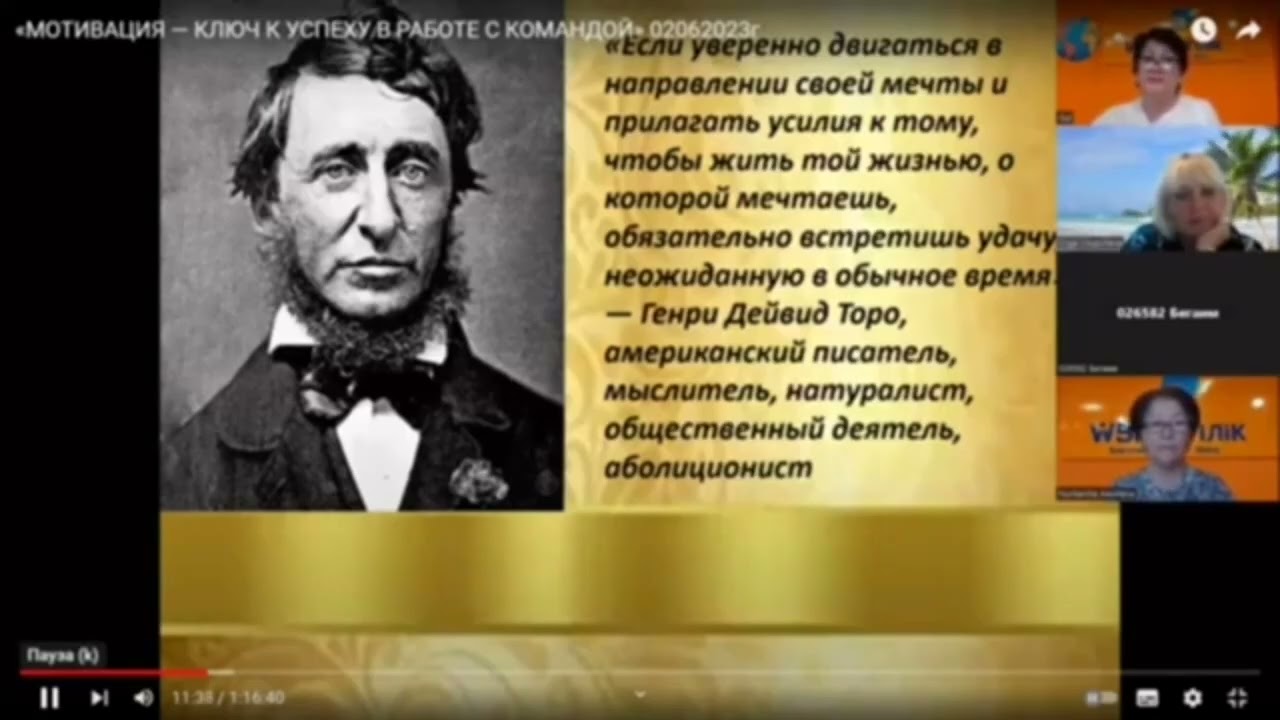Мотивация в Компании World Business Invexstment Consulting(World Business Consulting)