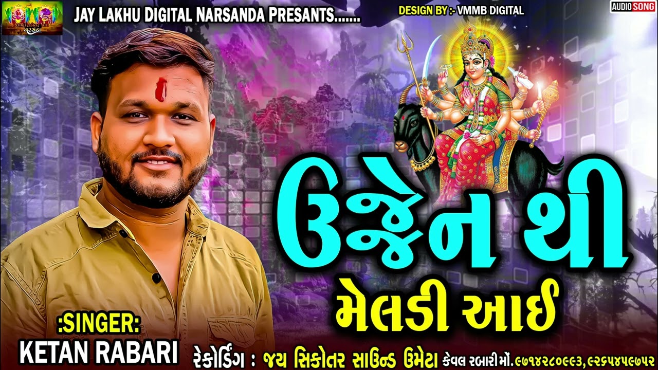 ઉજ્જૈન થી મેલડી આઈ//KETAN RABARI//MELDI MAA NEW REGADI//#jaylakhudigitalnarsanda509