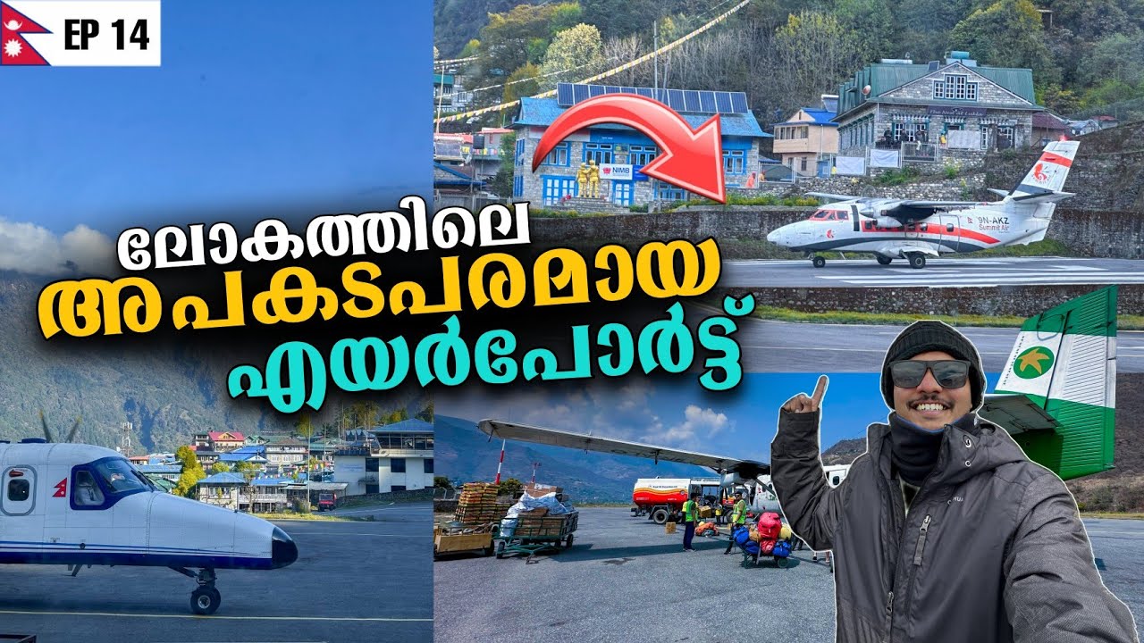 EP14 - ലോകത്തിലെ അപകടപരമായ Airport | Lukla | 3 PASS TREK