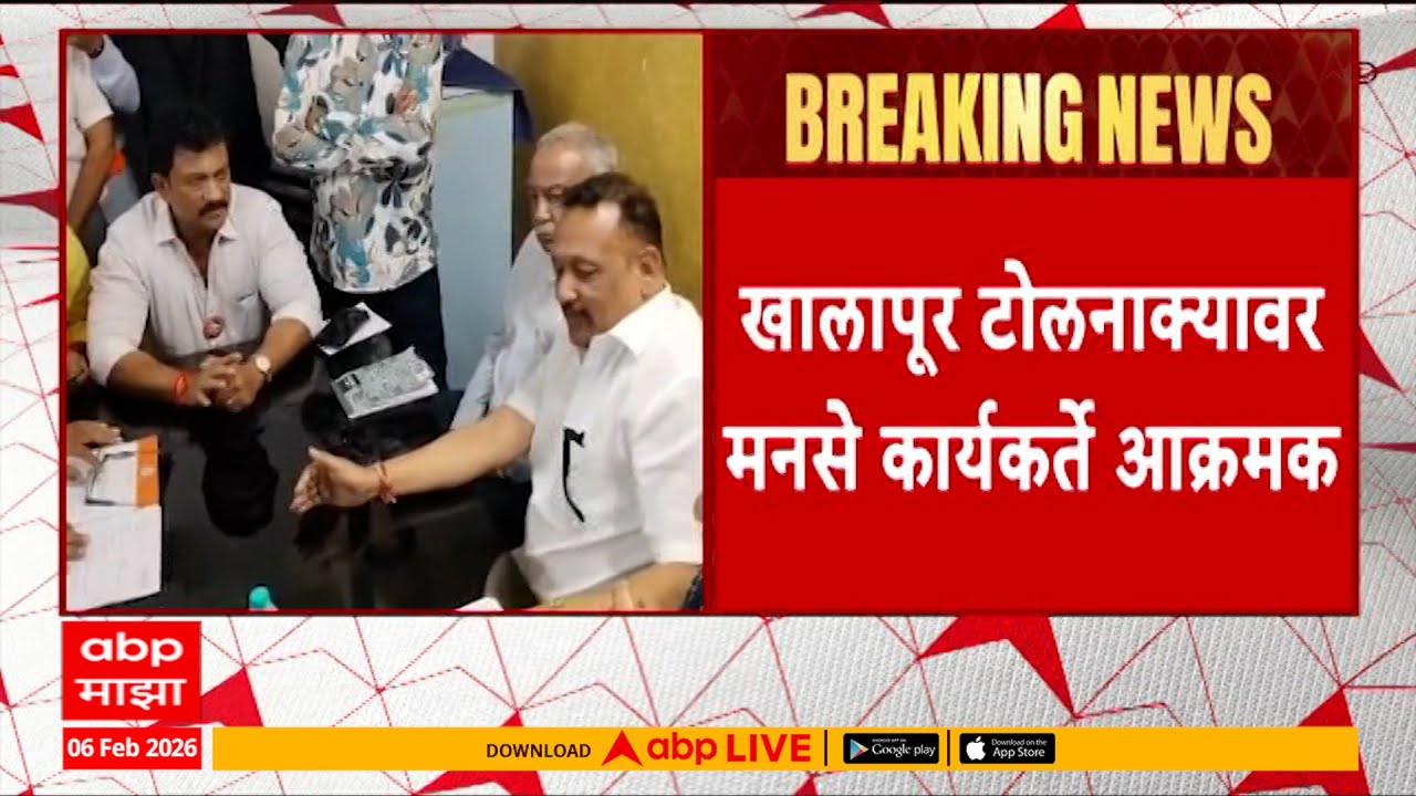 MNS Karykarte At Khalapur Toll Naka : खालापूर टोलनाक्यावर मनसे कार्यकर्ते आक्रमक