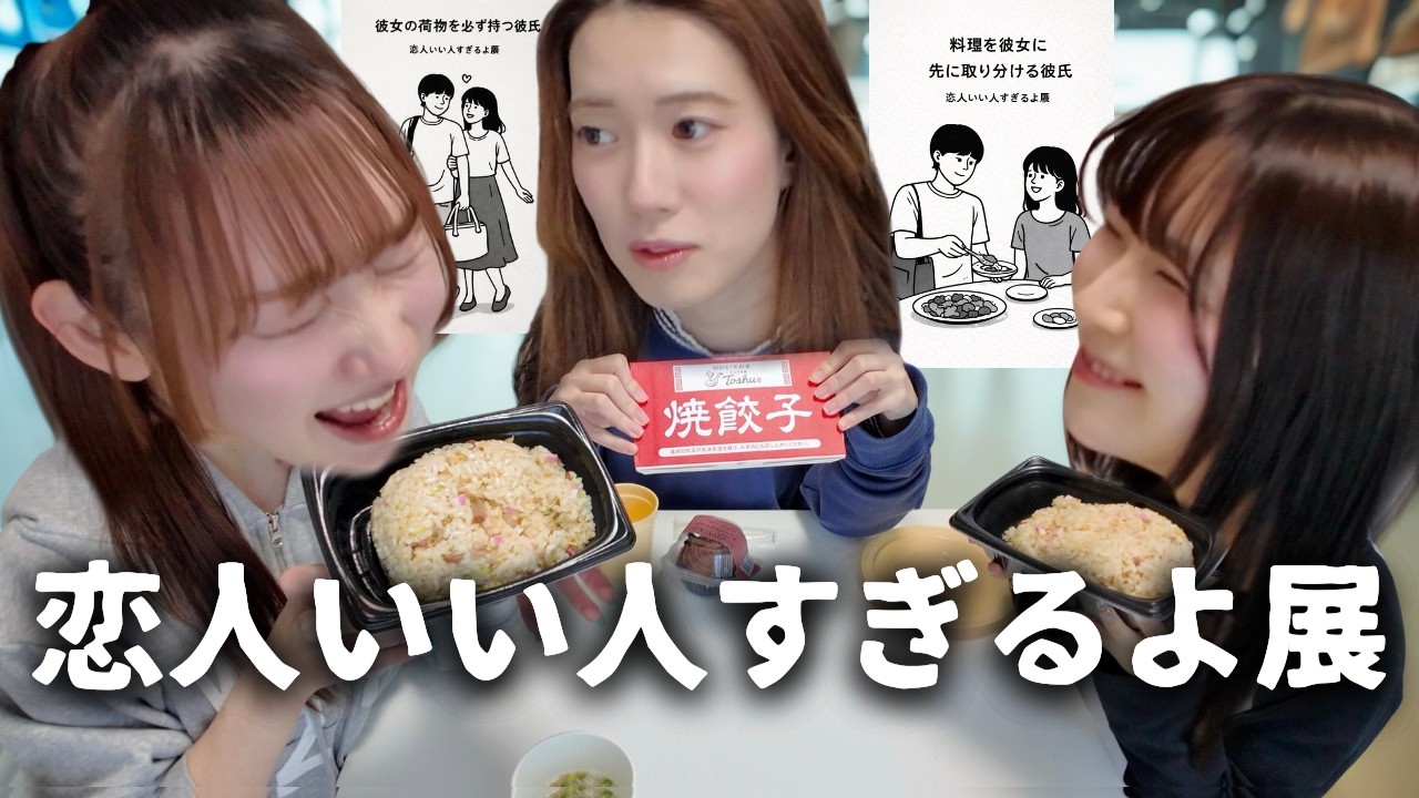 【女子会】恋人に毎日「好き」って言われたら、正直どう思う？【重い？重くない？】