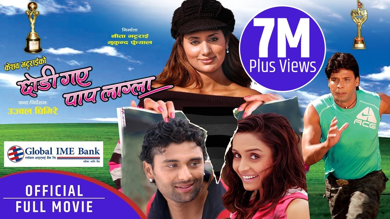 Chhodi Gaya Paap Lagla - Nepali Full Movie || Biraj Bhatta, Sanchita Luital, Richa, Raj Ballav