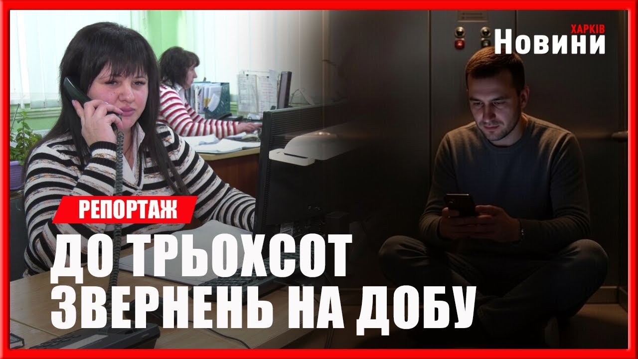 Перепади напруги чи взагалі її відсутність - збої у роботі ліфтів у Харкові