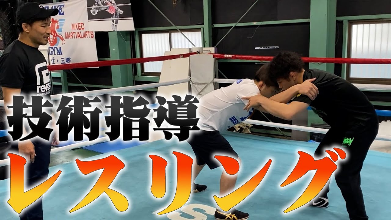 【トレーニング】レスリング技術指導動画
