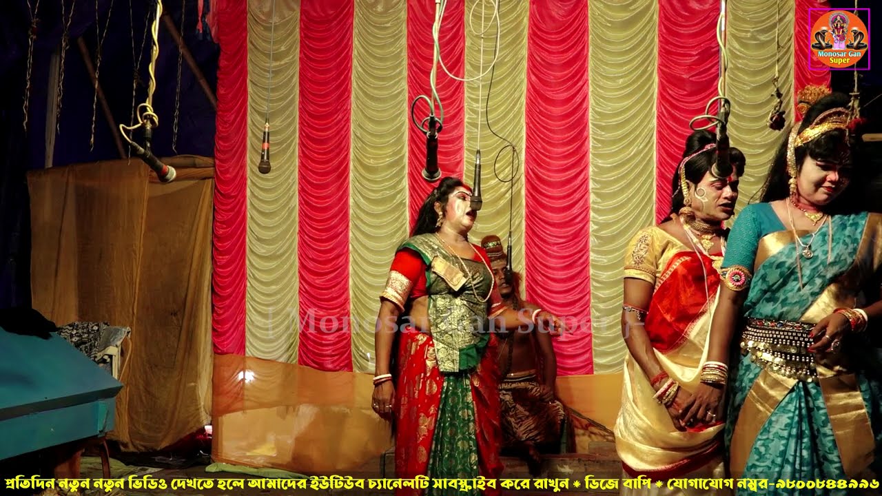 Monosar gan 2025 ! মনসার গান 2025 ! Monosar Gan Super ! Gajon Dj Bapi ! Dj Bapi #Dhosa 18