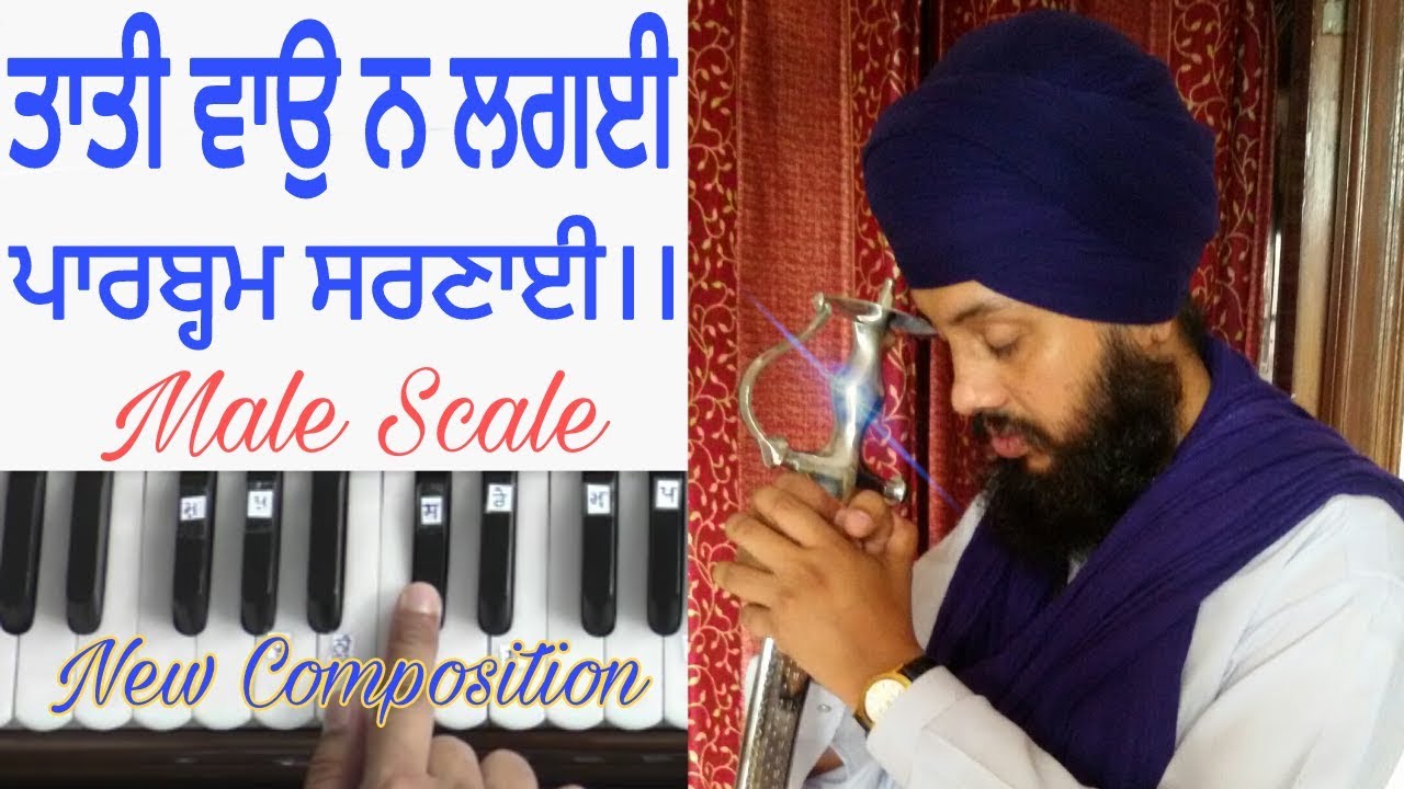 Learn Shabad- Taati wao na Lagaee -new Composition By Satnam singh Khalsa