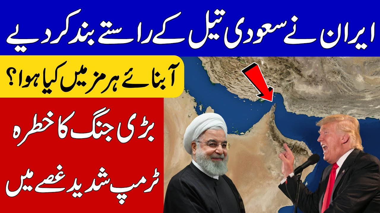 The importance of the Persian gulf & Abna e Harmaz | Khoji TV