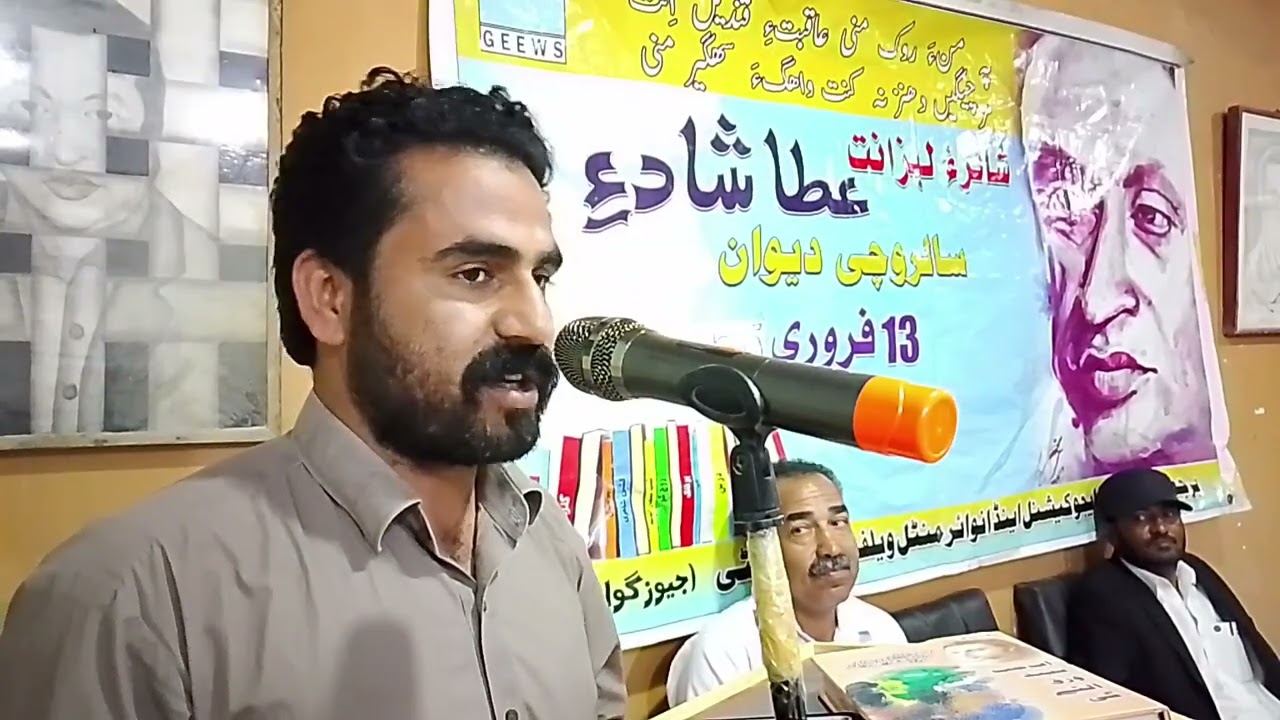 Nebishtank | Atta Shad Salrochi Deewan | Abdullah Showaz| GEEWS Gwadar