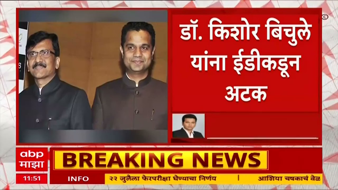 Sujit Patkar Arrested By ED : संजय राऊतांचे निकटवर्तीय सुजीत पाटकरांना अटक