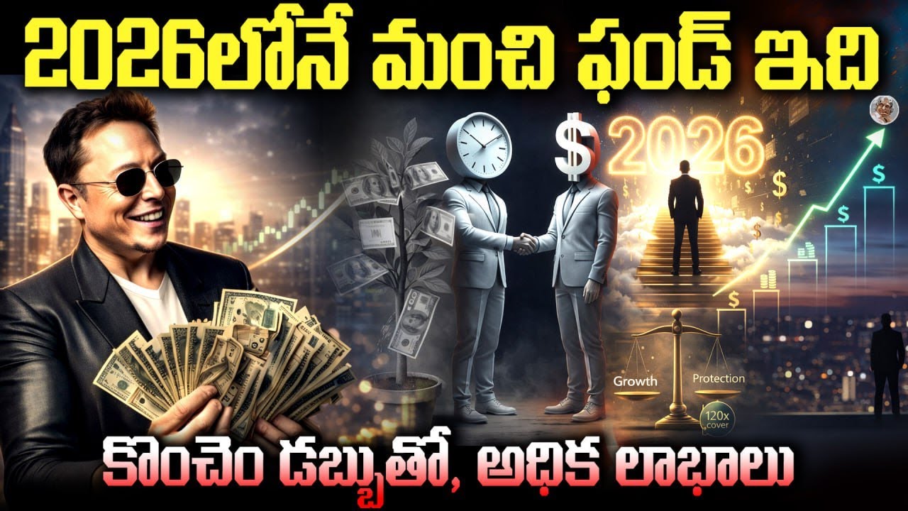 మంచి ఇన్వెస్ట్మెంట్ కోసం సరైన చోటు ఇది || AXIS Max Life High Growth II fund Explained