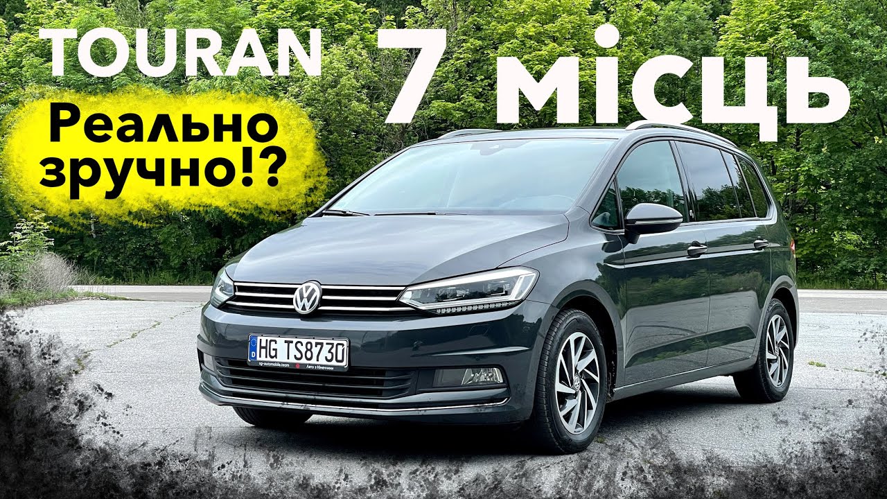 Найповніший огляд VW Touran 7 місць з Німеччини 🇩🇪 Зручність, Ергономіка, Стан 👌🏻