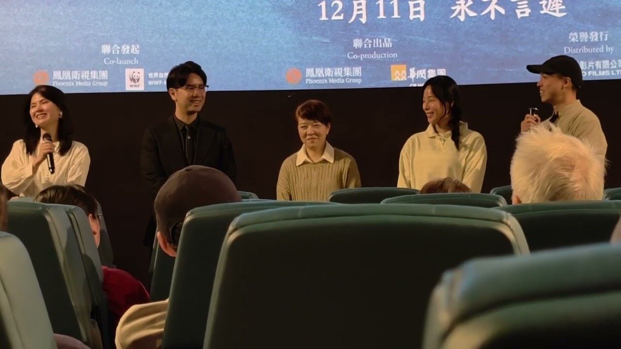 12月16日《早鳥》映後分享場 導演蔡瑞琦、監製葉揚、主角余曉彤、蔡逸俊  #早鳥 #蔡瑞琦
