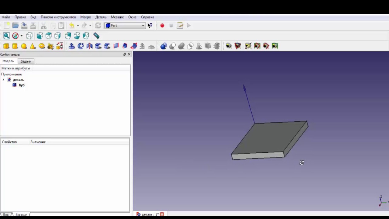 Урок по основам FreeCad