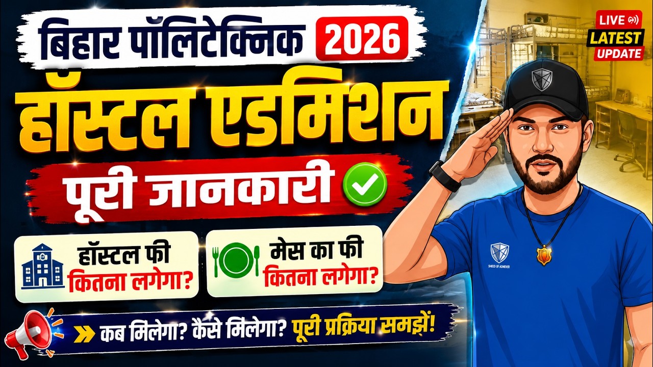 How much does it cost from admission to hostel in Bihar Polytechnic? Government College Fee #poly...