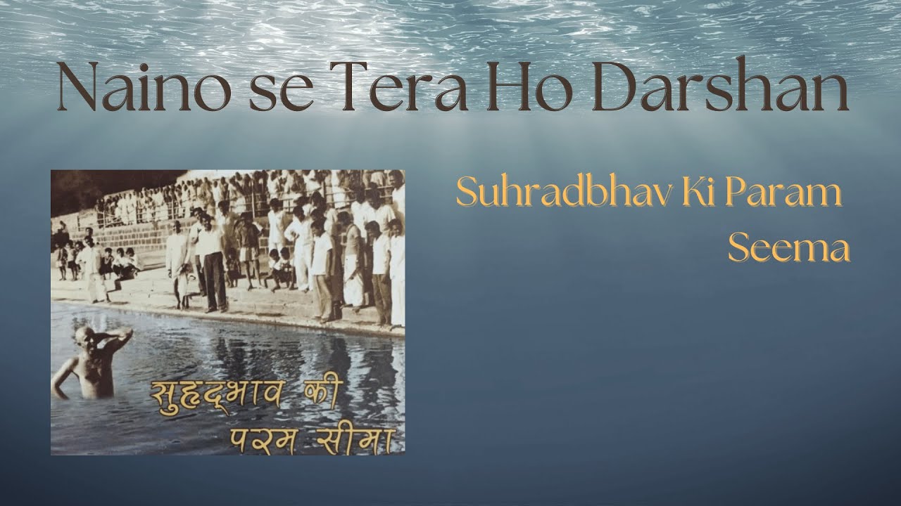 Naino se Tera Ho Darshan | Suhradbhav Ki Param Seema | Bhaktisudha