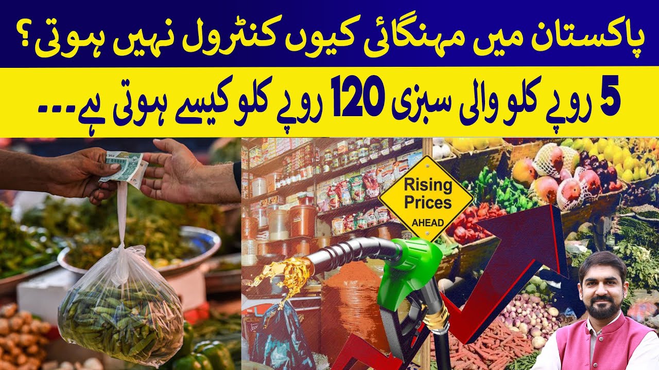Why is inflation not controlled in Pakistan?