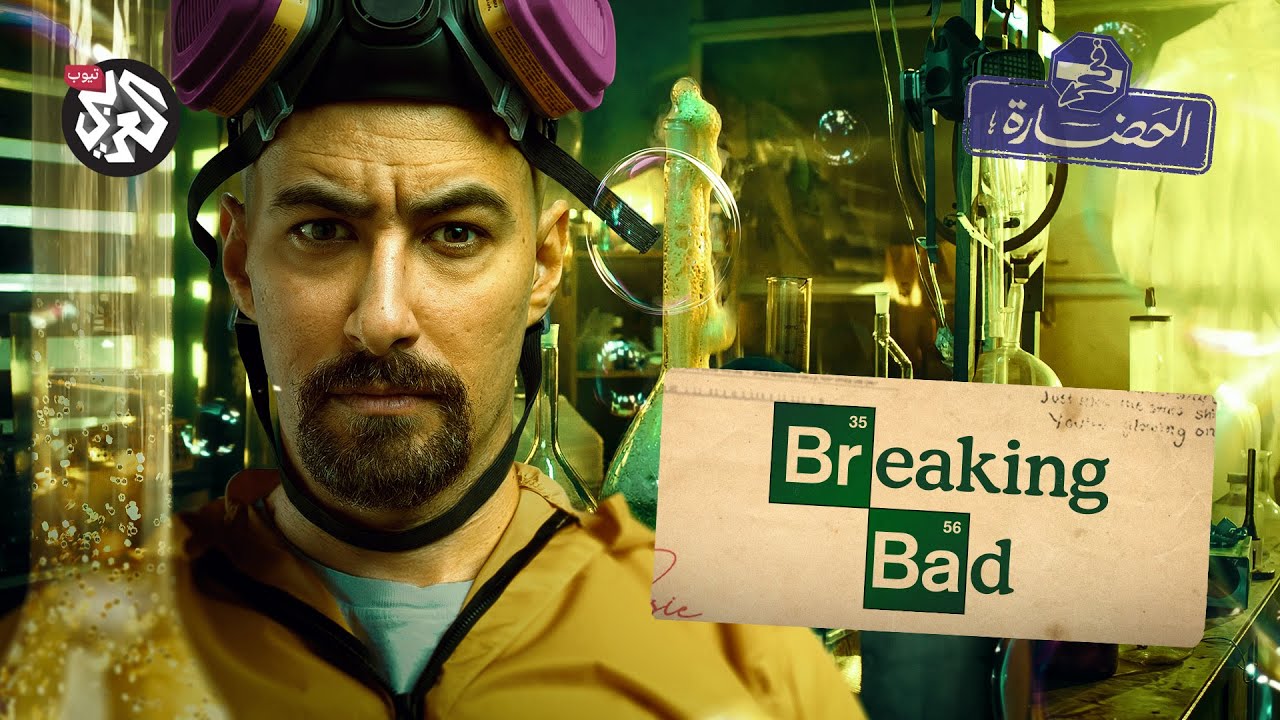 ماذا لو دخلت حياتك دبانة؟!│ في الحضارة