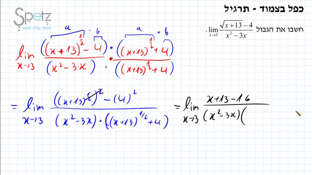 כפל בצמוד   תרגיל 1