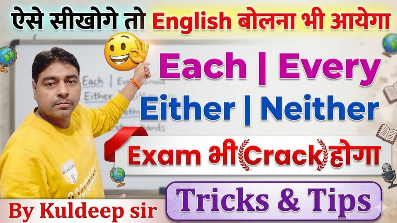 0 से English Each Every Either Neither | English For Beginners/Kids | English For All By Kuldeep sir