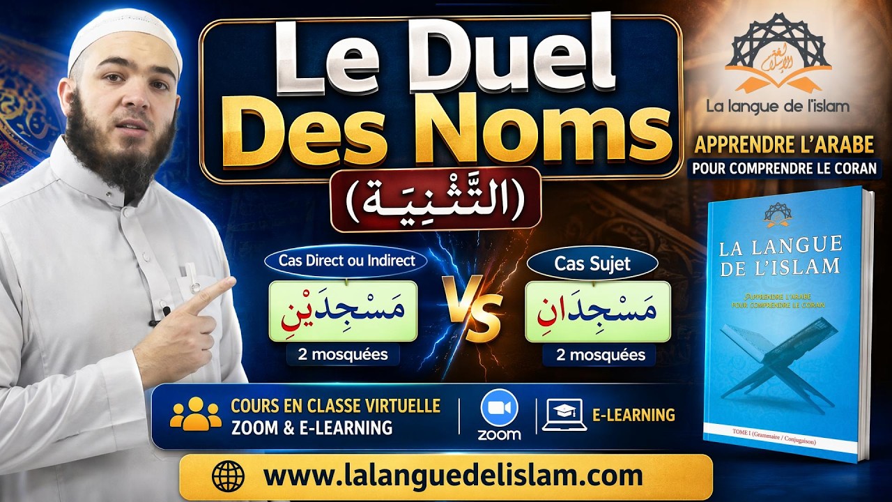 Le Duel Des Noms (التَّثْنِيَة) [Extrait 30]