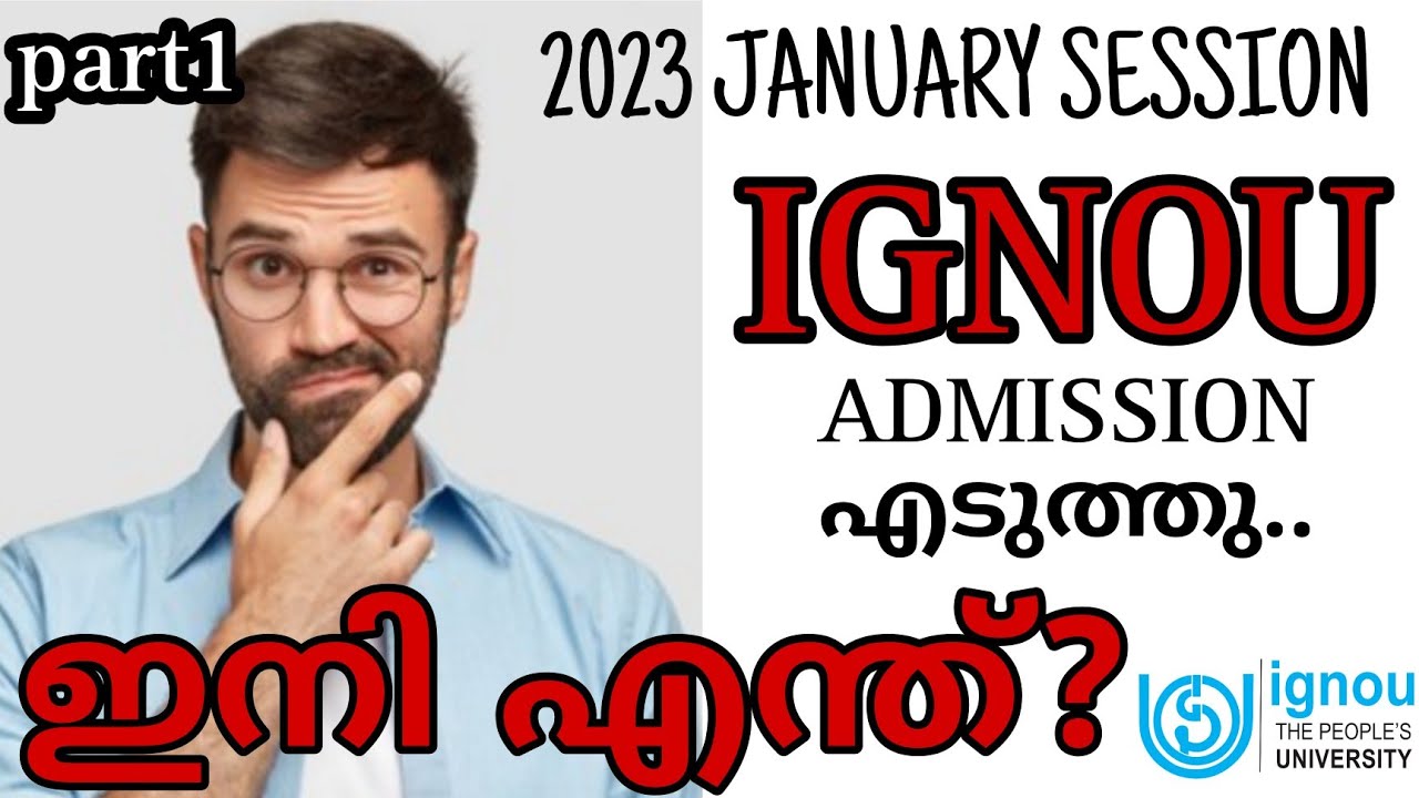 IGNOU || ADMISSION ന് ശേഷം എന്തൊക്ക ചെയ്യണം? IGNOU ALERTS || IGNOU MALAYALAM