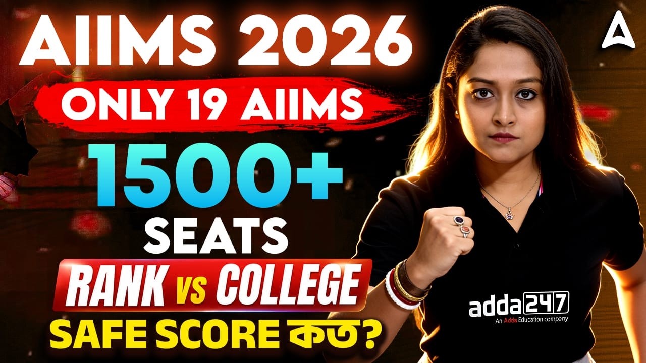 AIIMS Bsc Nursing Rank Vs college | AIIMS Bsc Nursing Safe Score 2026 | By Ritika mam
