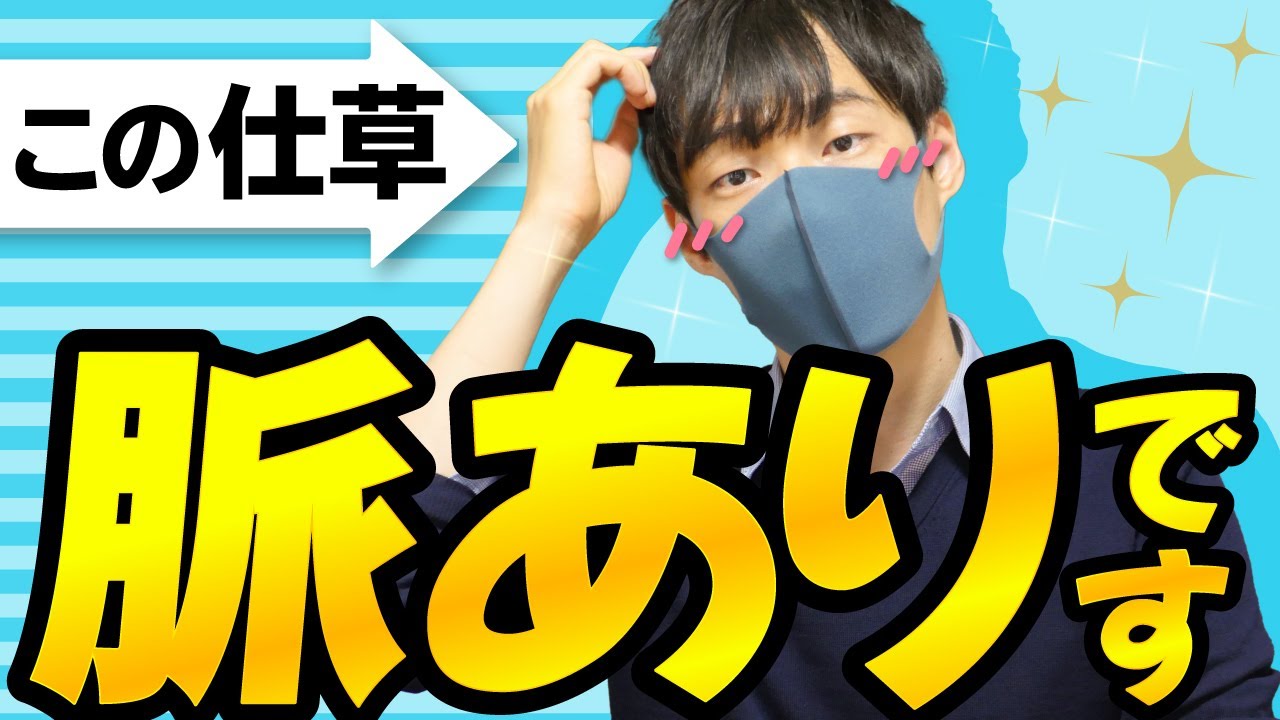 男性が好きな女性の前で見せる脈あり仕草６選【男はコレやります】