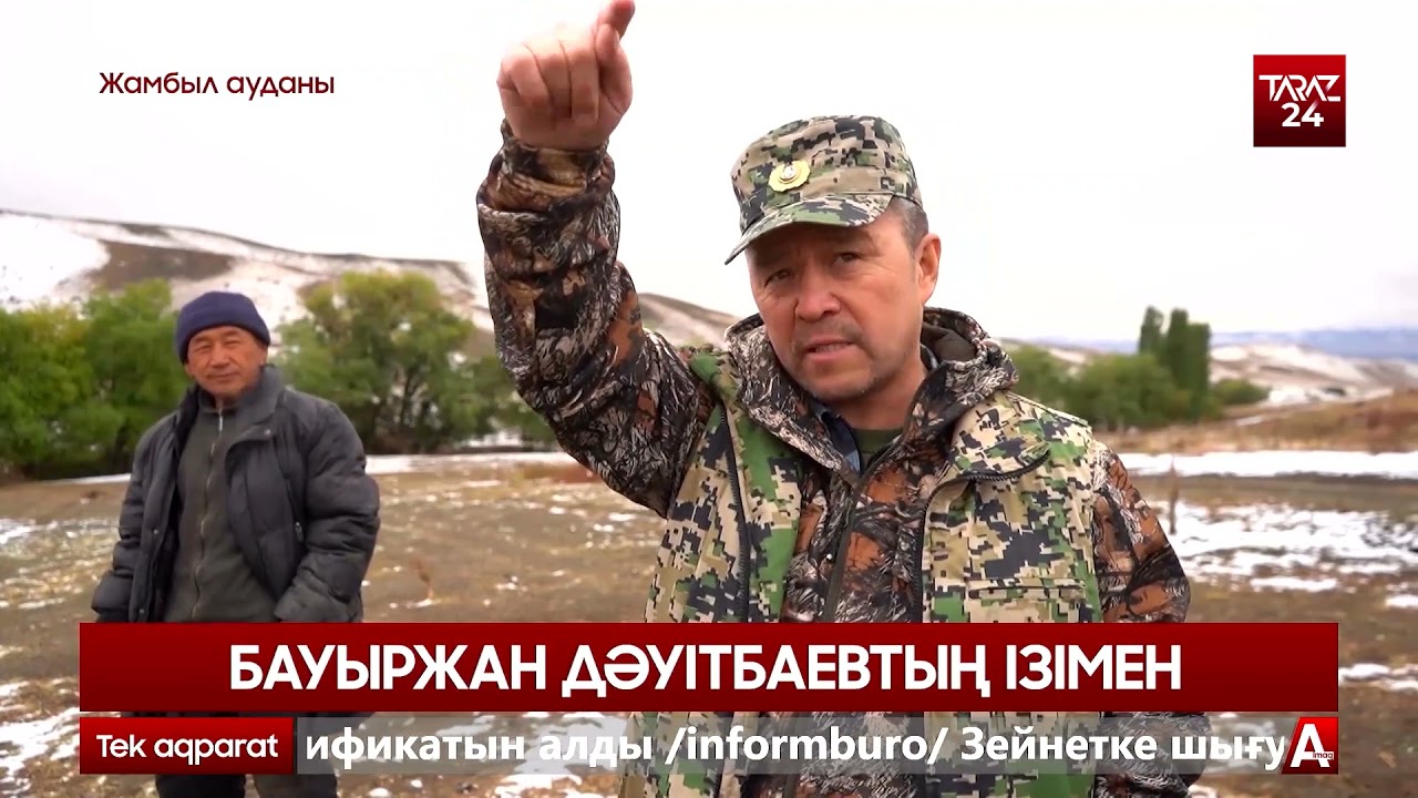 БАУЫРЖАН ДӘУІТБАЕВТЫҢ ІЗІМЕН