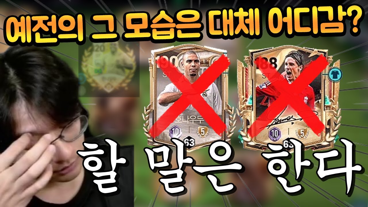 피모 시절 월돈과 별돈의 파괴력 어디갔나요?? 심지어 공짜보다 안 좋은 토레스까지 ㅋㅋㅋㅋㅋ FC모바일