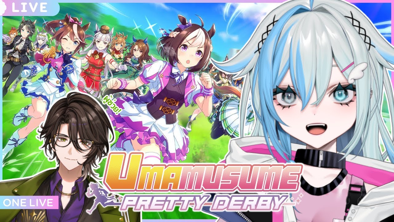 【Umamusume: Pretty Derby】ลองเล่นม้าครั้งแรก @RionChitose_AS 【Zia Sylph | Amakara】