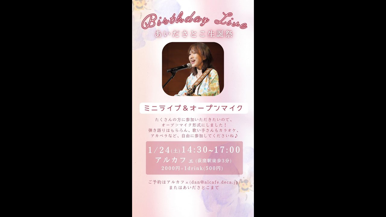 20260124satoko